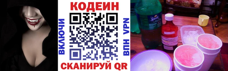 наркота  Макаров  Кодеиновый сироп Lean напиток Lean (лин) 