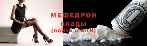 мефедрон VHQ Богданович