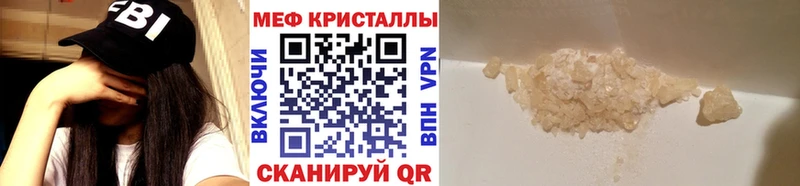 Мефедрон мяу мяу  купить закладку  Макаров 