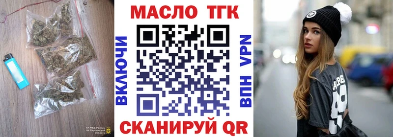 Дистиллят ТГК Wax  МЕГА как зайти  Макаров  даркнет сайт 